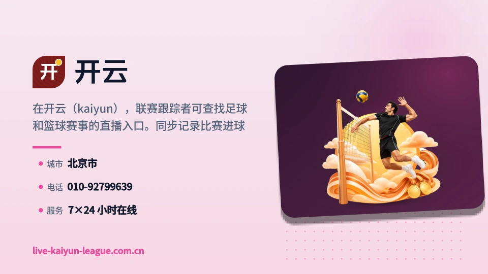 开云故事